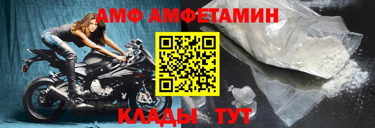 АМФ  Амфетамин 97%  MEGA онион  Канск  Вход с VPN 