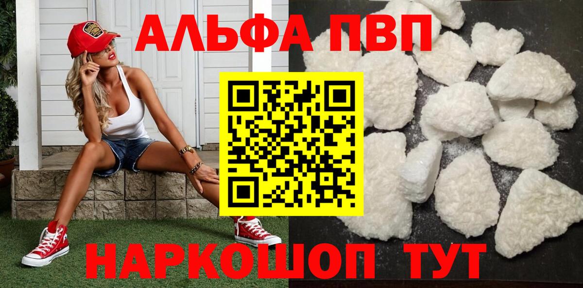 APVP СК  Вход с VPN  А ПВП  Alfa_PVP СК КРИС  купить наркоту  Канск 