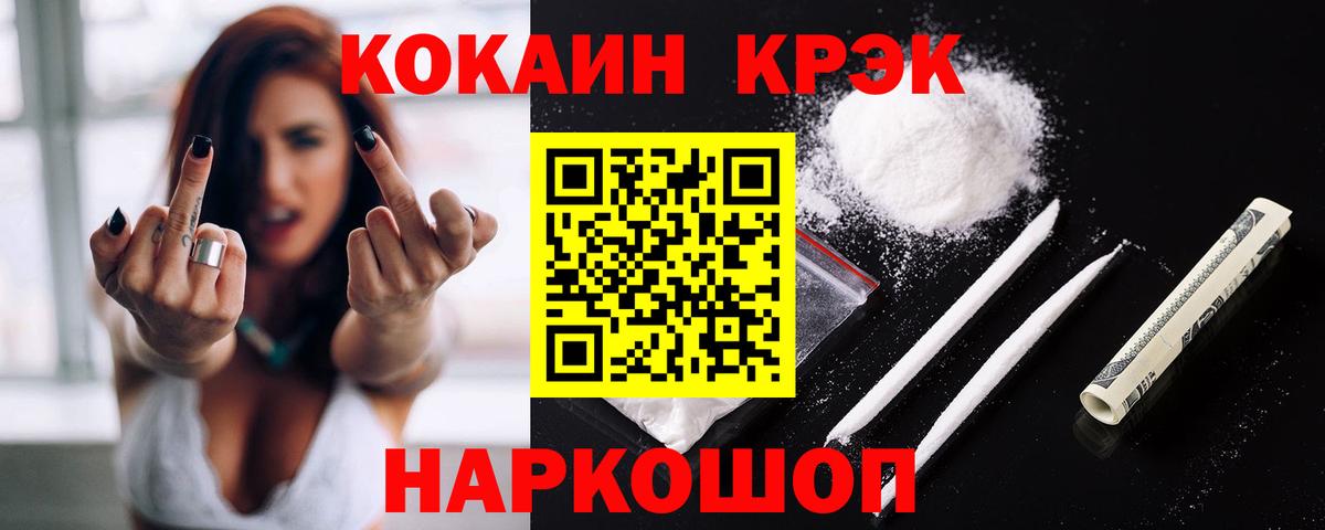 COCAIN Columbia  Вход с VPN  КОКАИН  Канск 