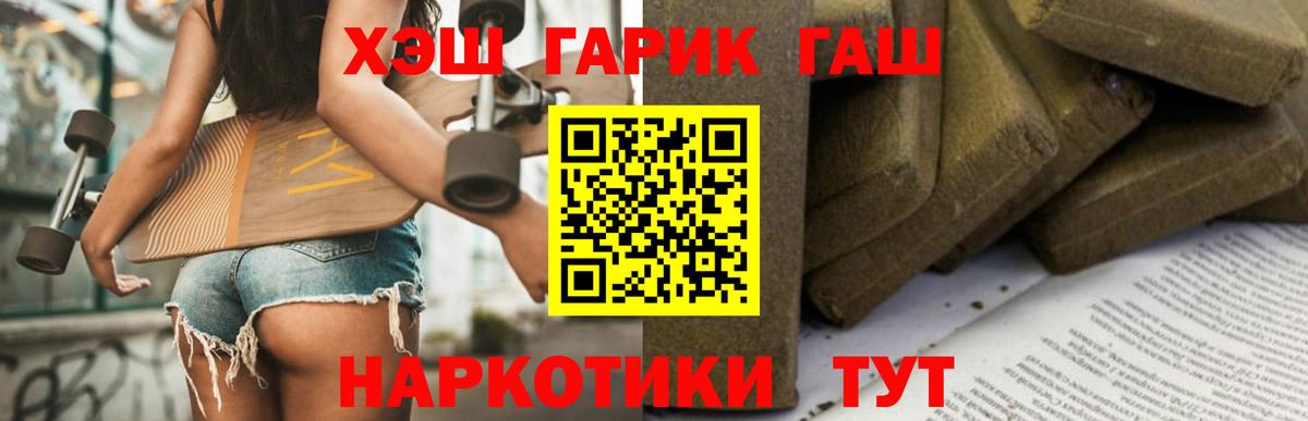 Гашиш хэш  Гашиш индика сатива  Вход с VPN  дарнет шоп  Канск 
