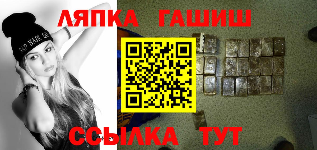 Гашиш hashish Канск