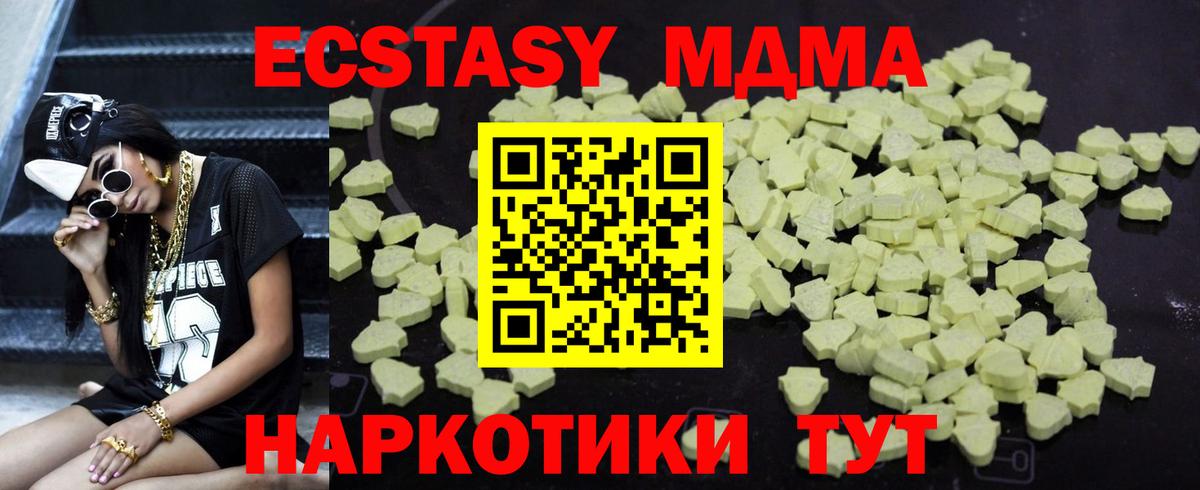 МДМА VHQ Канск