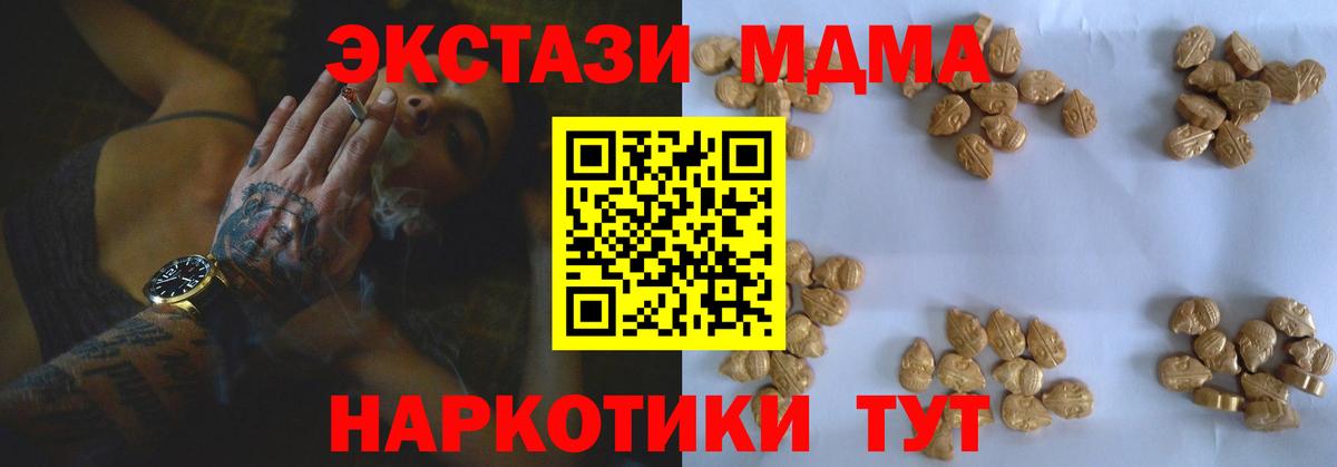 Канск  МДМА VHQ  МДМА кристаллы  Вход с VPN 