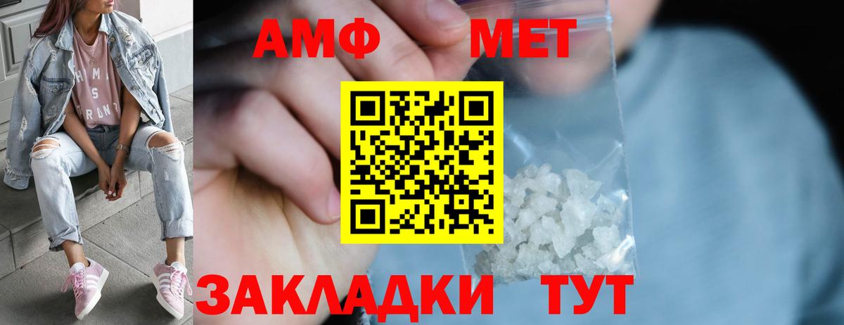 МЕТАМФЕТАМИН пудра  МЕТАМФЕТАМИН пудра  Вход с VPN  Канск 