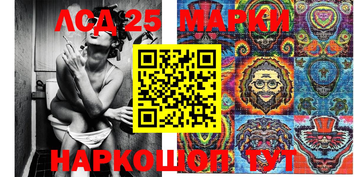 Канск  Марки N-bome 1,8мг  Вход с VPN 
