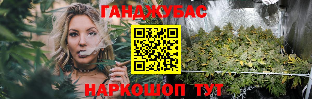 Конопля VHQ Канск