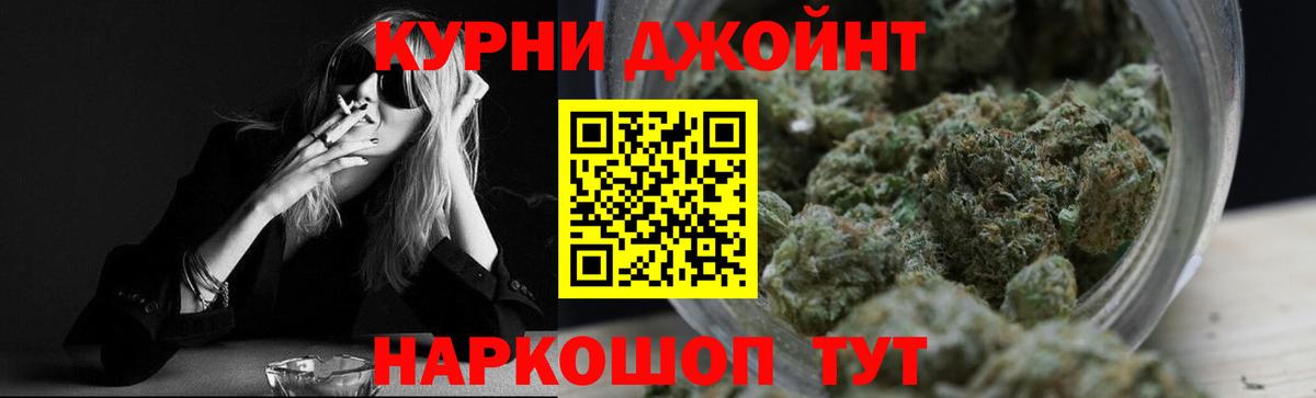 Канск  Бошки Шишки AK-47  Вход с VPN  Бошки марихуана AK-47  Шишки марихуана MAZAR 